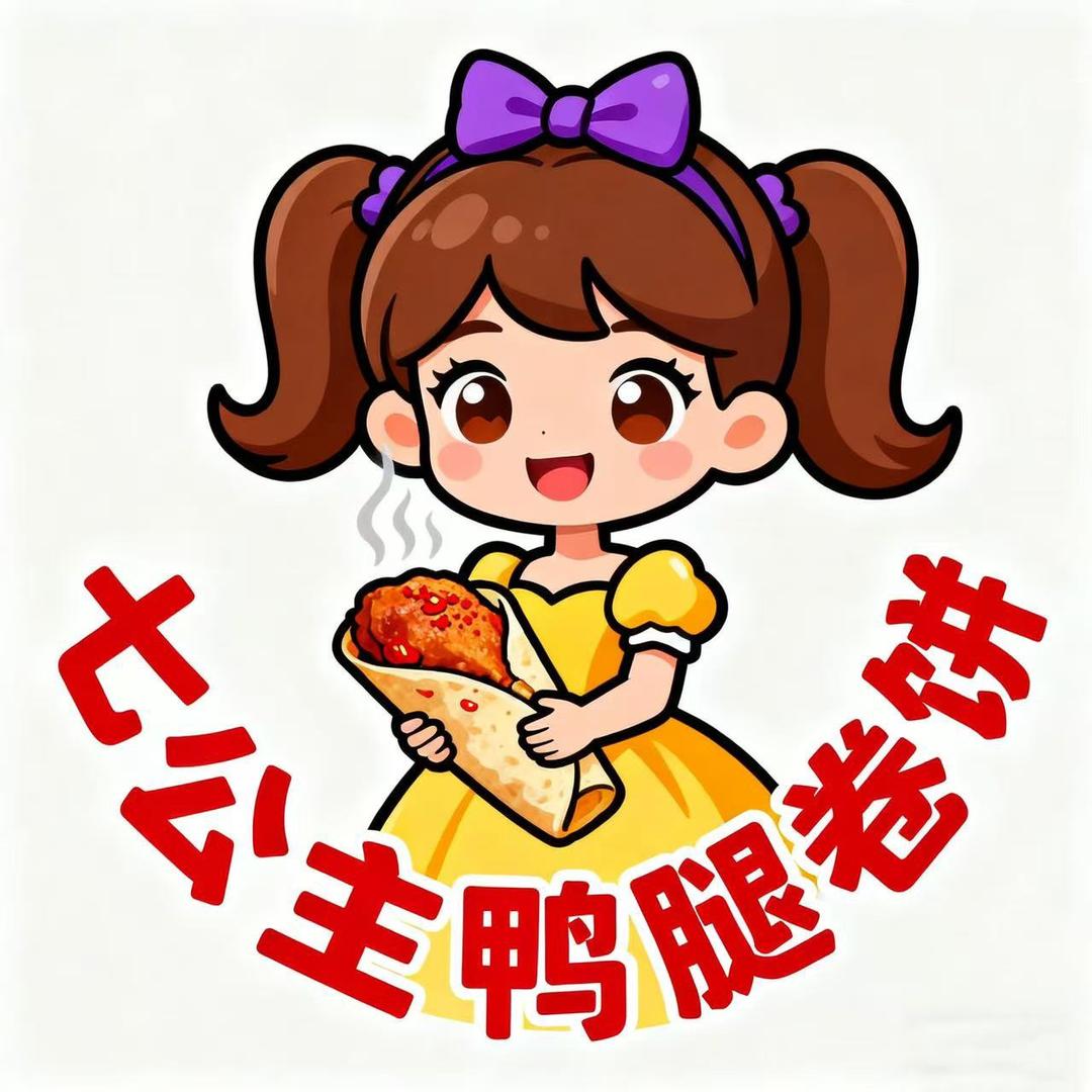 重生之我在学校门口摆摊卖鸭腿卷饼