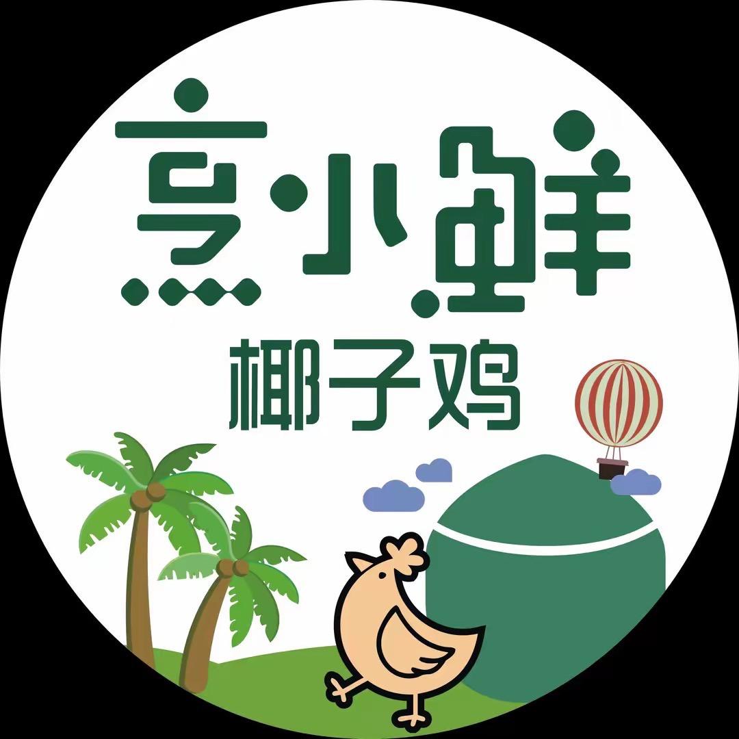 烹小鲜椰子鸡（石家庄万象城店）