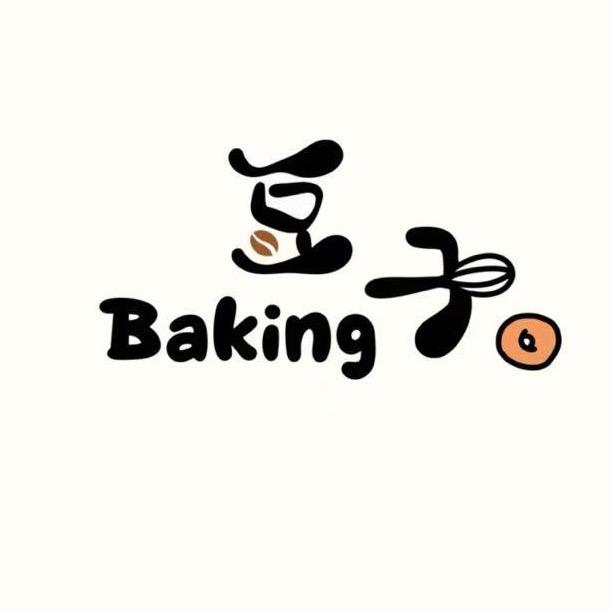 豆子baking 🥐