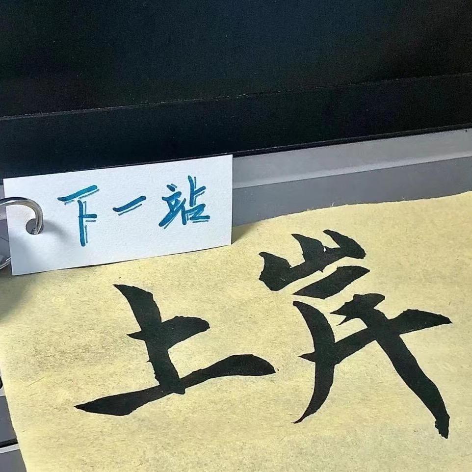 教师资格证备考
