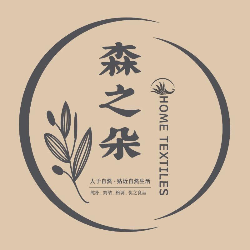 森之朵纺织品厂