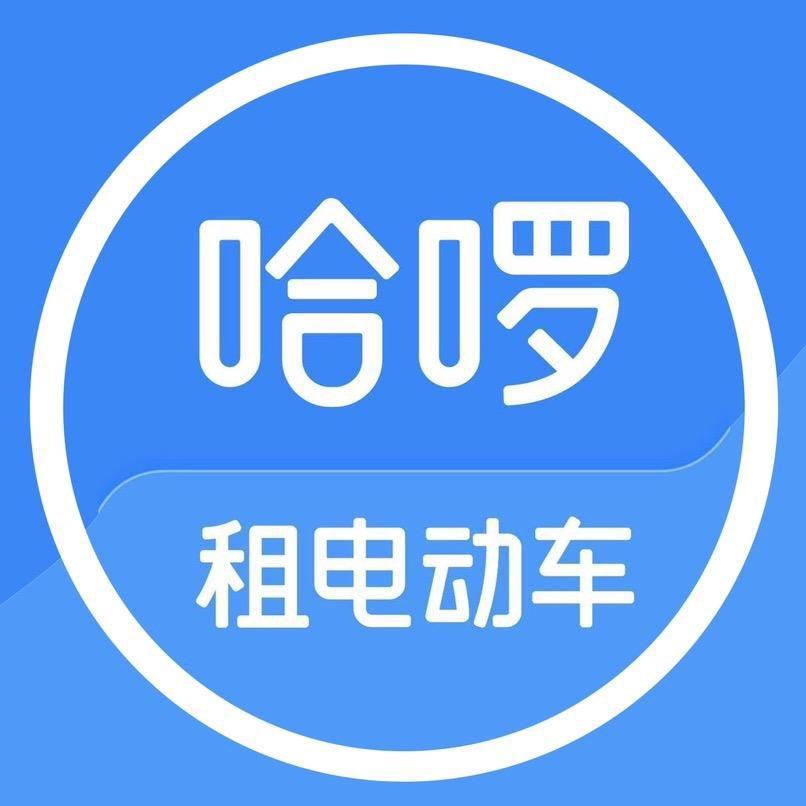 哈啰租电动车号