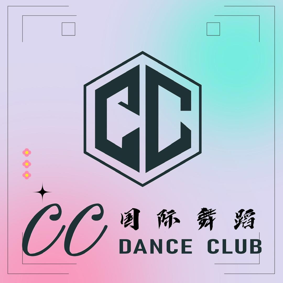 CC国际舞蹈蔡老师