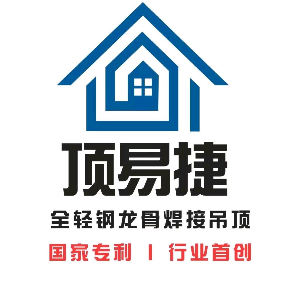 顶艺捷轻钢龙骨点焊机