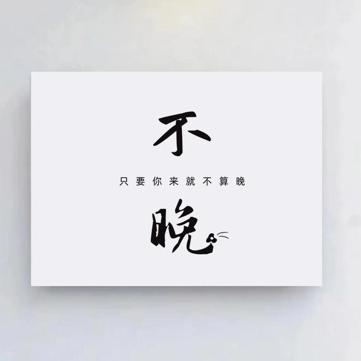 不晚彩妆婚纱礼服馆