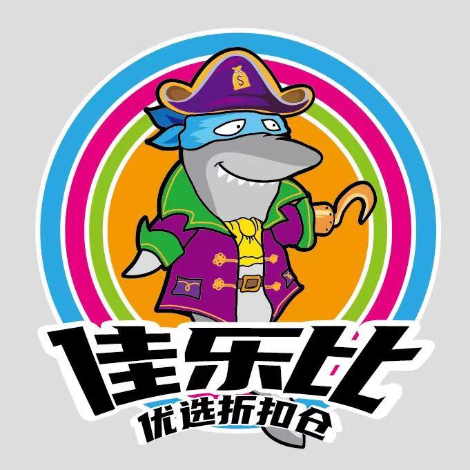 佳乐比优选折扣仓（中北镇店）