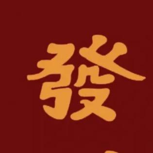 广州市迦汇网络科技有限公司