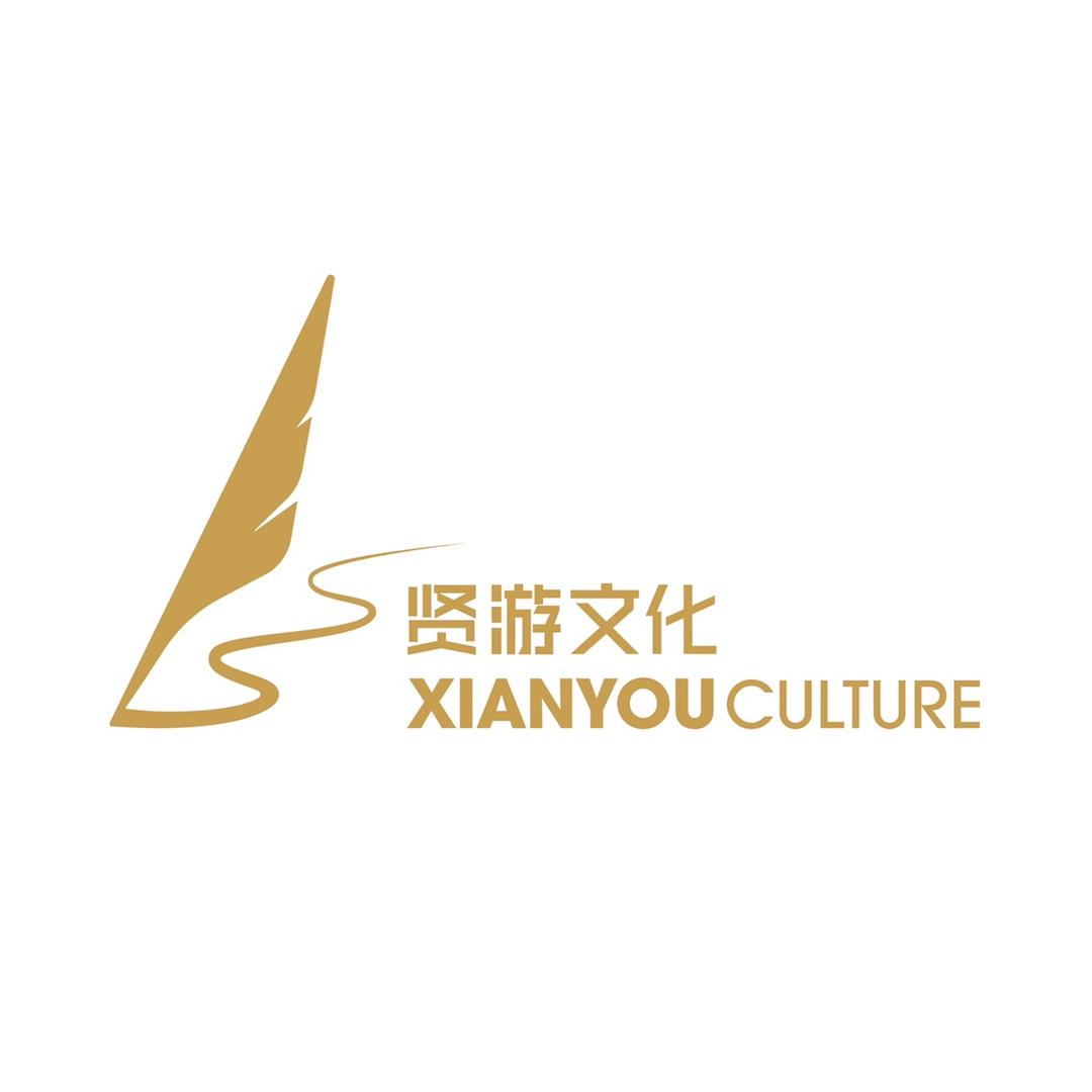 贤游文化