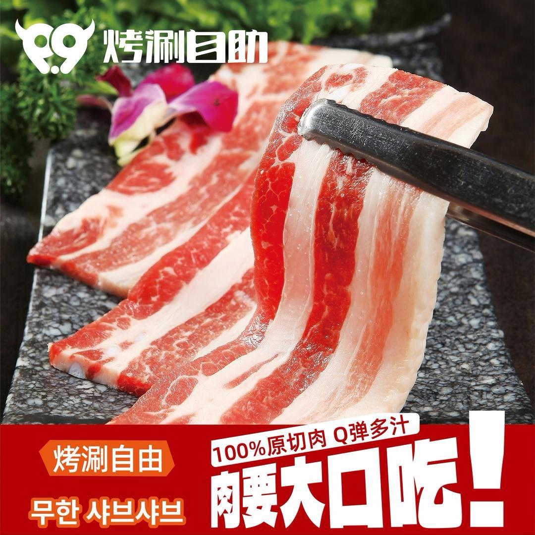 9.9烤涮自助（环疆8楼）