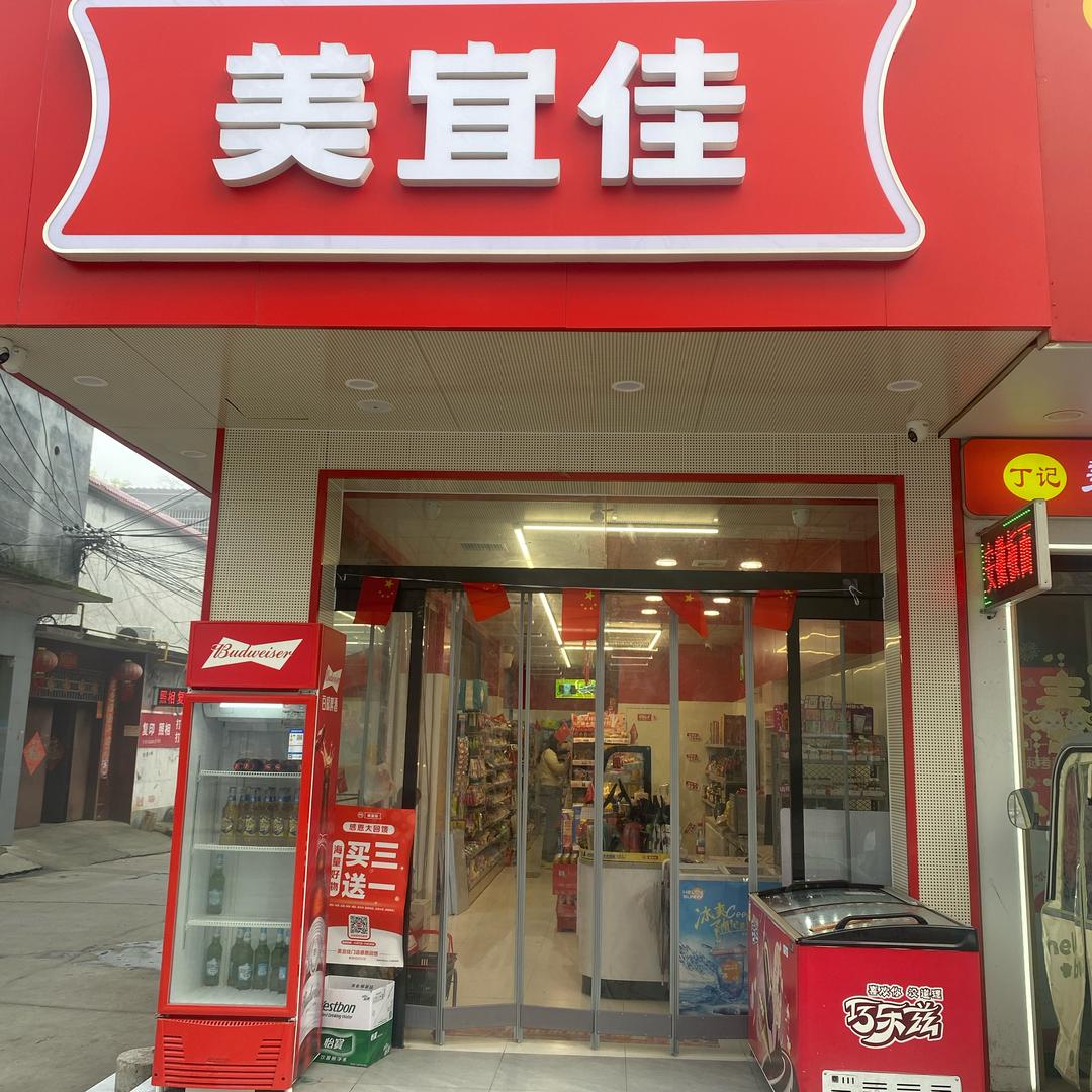 华鼎美宜佳