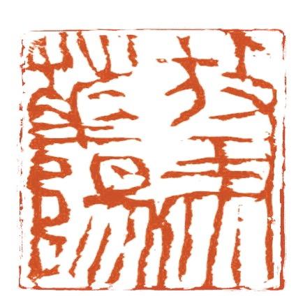老马摄徒