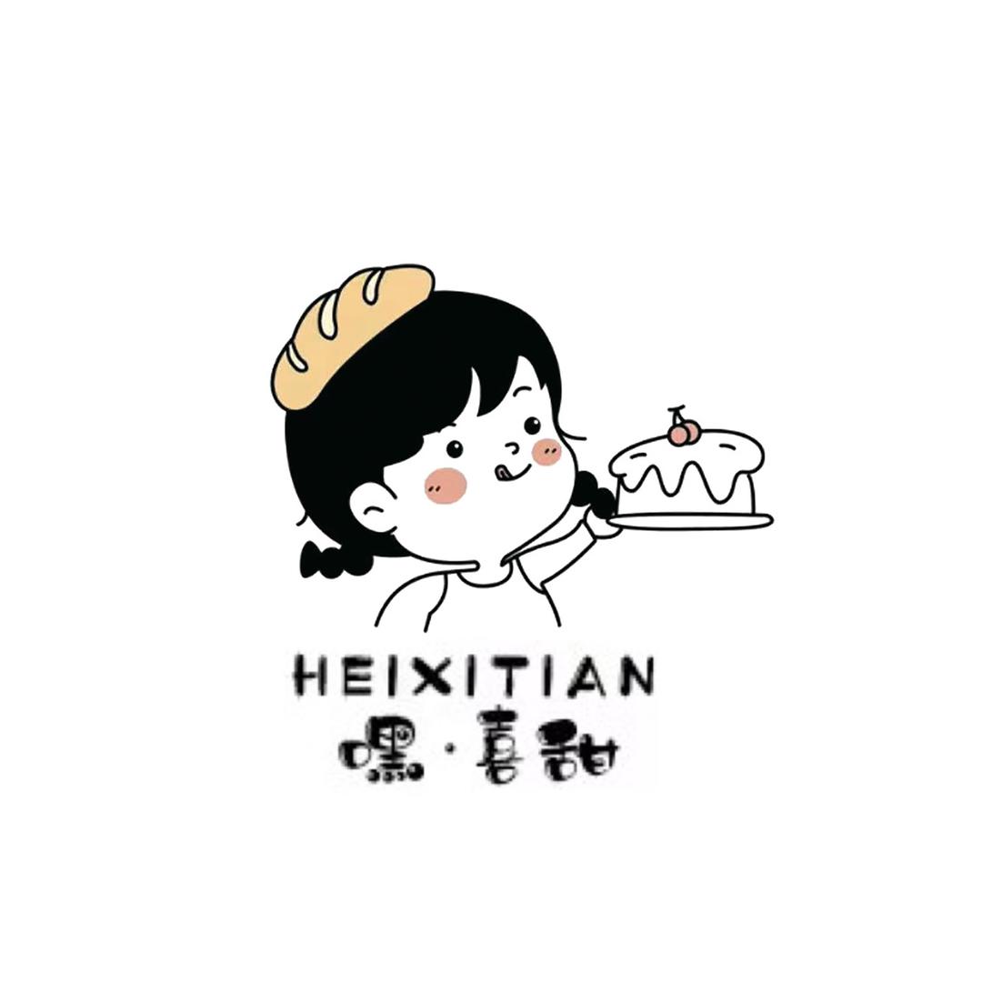 嘿·喜甜融合料理