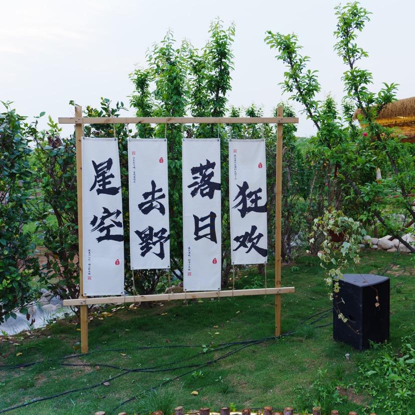 传说