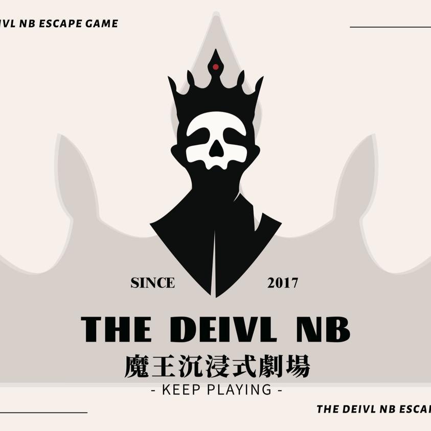 NB魔王沉浸式剧场