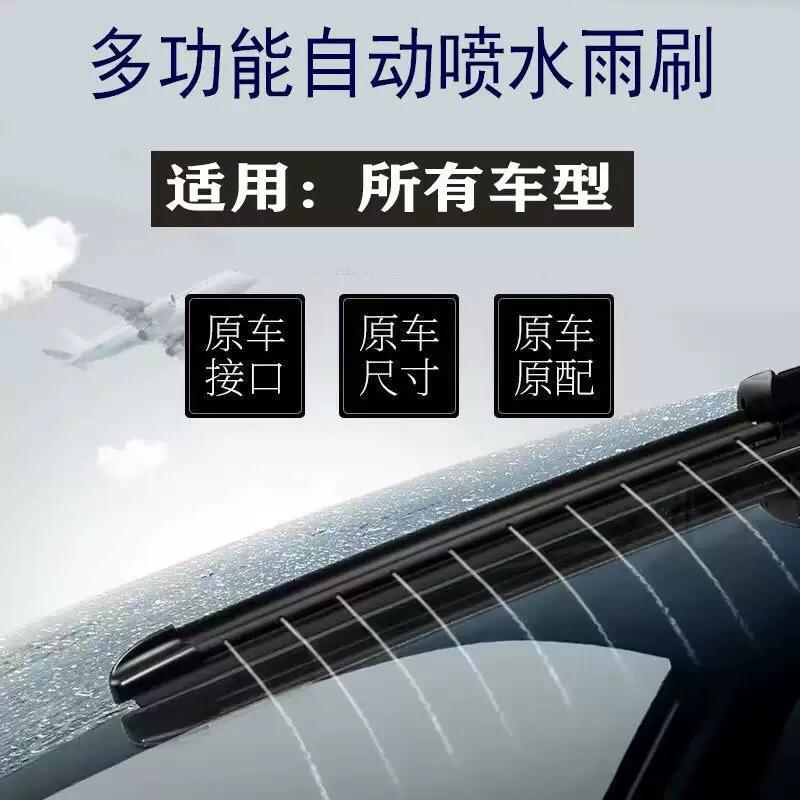 驰车豹湿臂雨刷工厂店