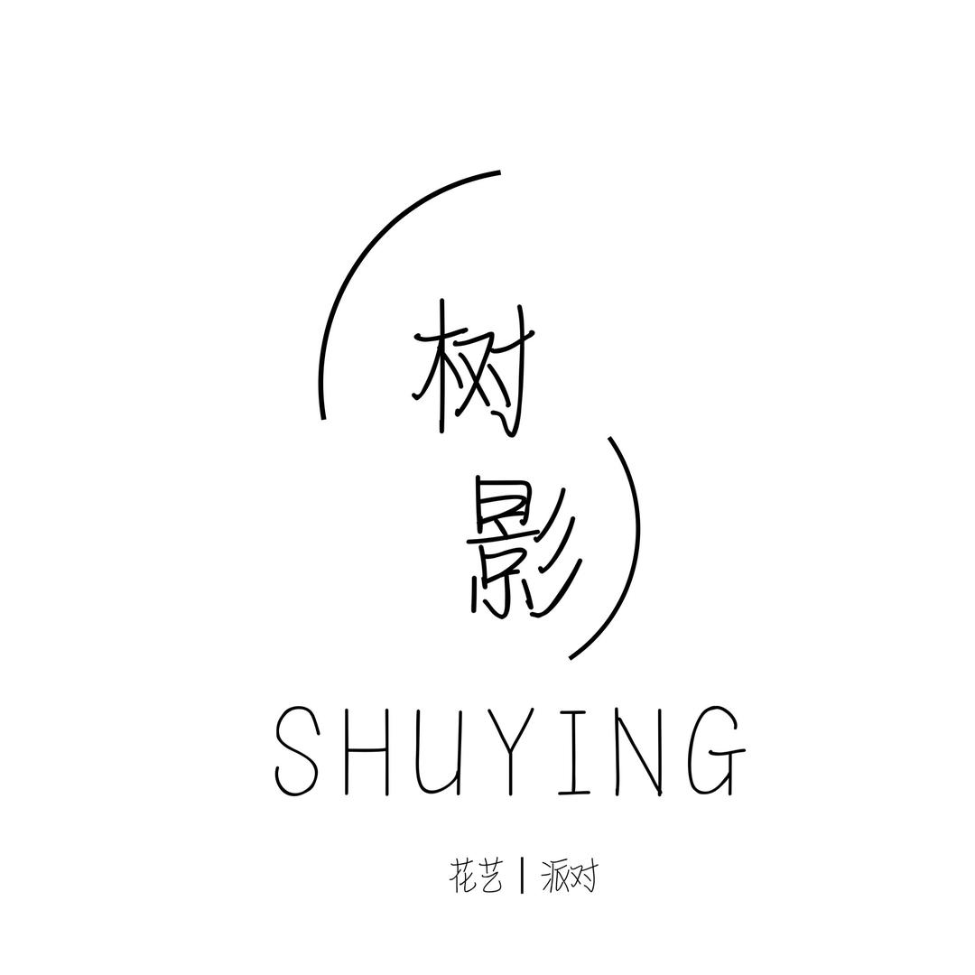 树影 | 花艺派对