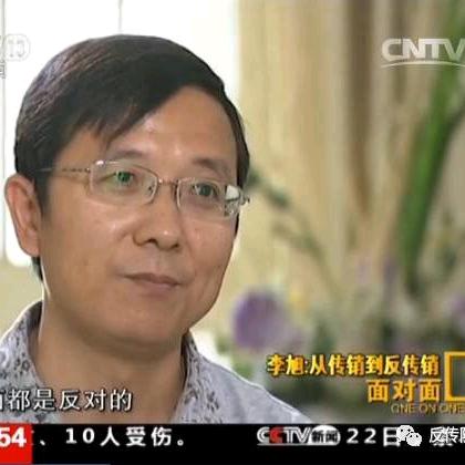 李旭反传寻人寻亲团队
