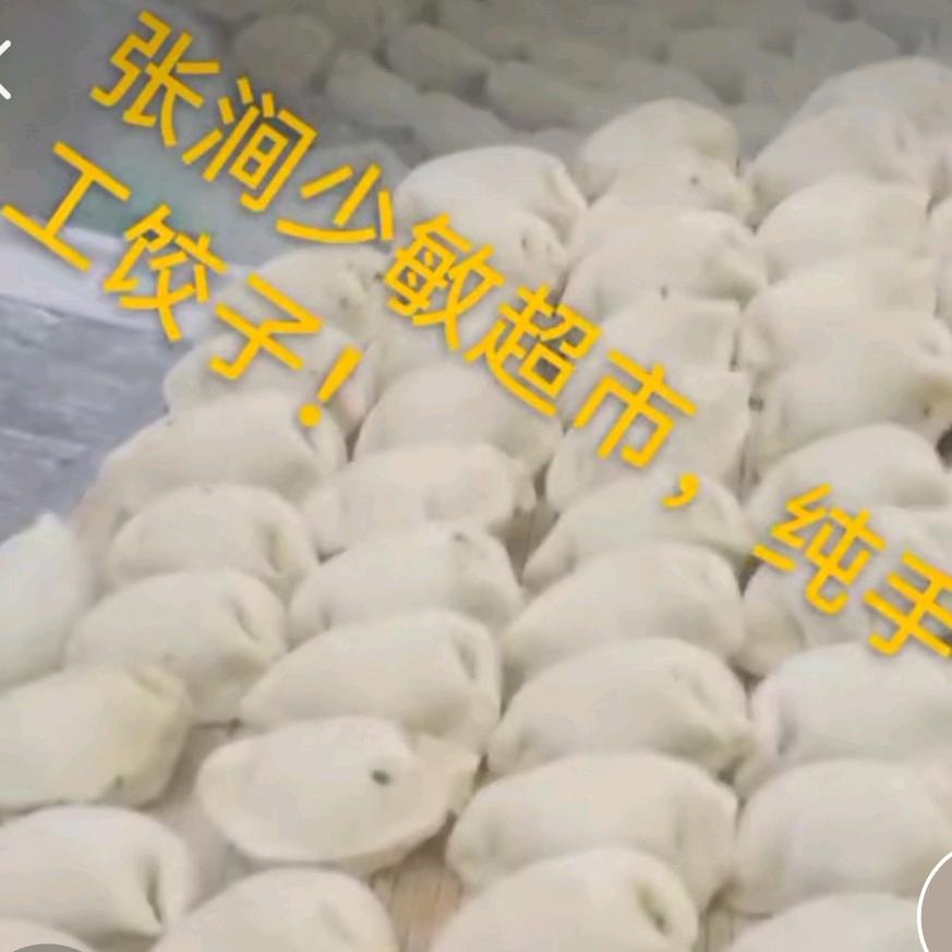 少敏超市