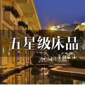 南通盛盈达纺织品