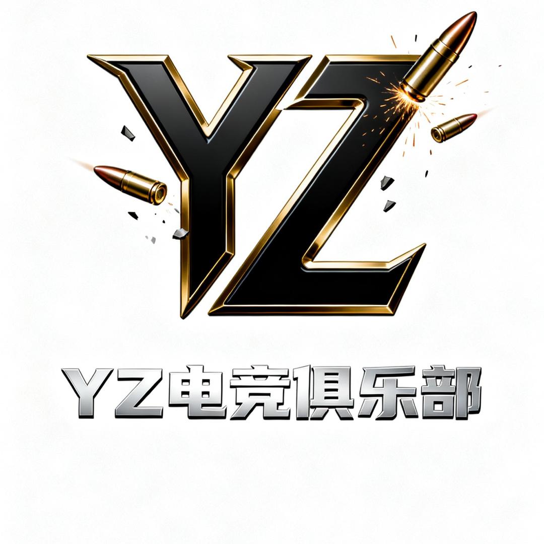 YZ电竞俱乐部