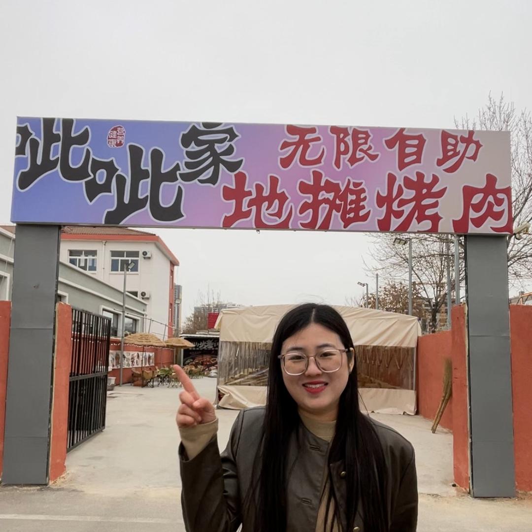 呲呲家地摊烤肉无限自助