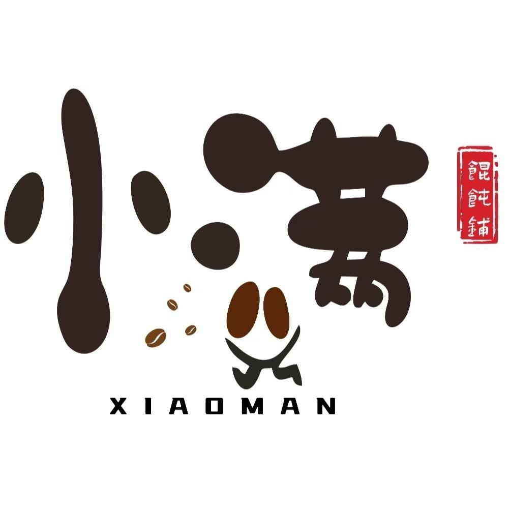 小满胜万全
