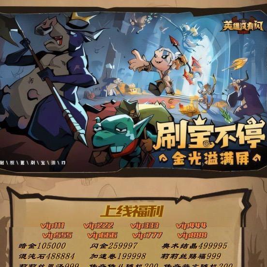 万惠超市万惠家直播号