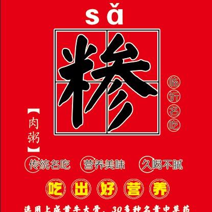 羲之糁汤馆(城南店)官方号