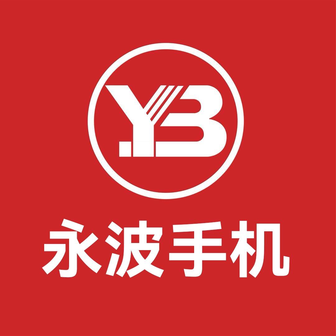 永波手机（阜宁主厅店）