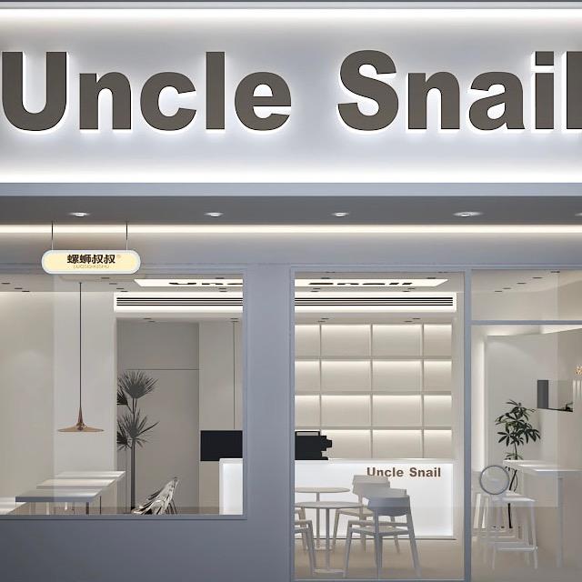 Uncle Snail螺蛳叔叔(郸城店)
