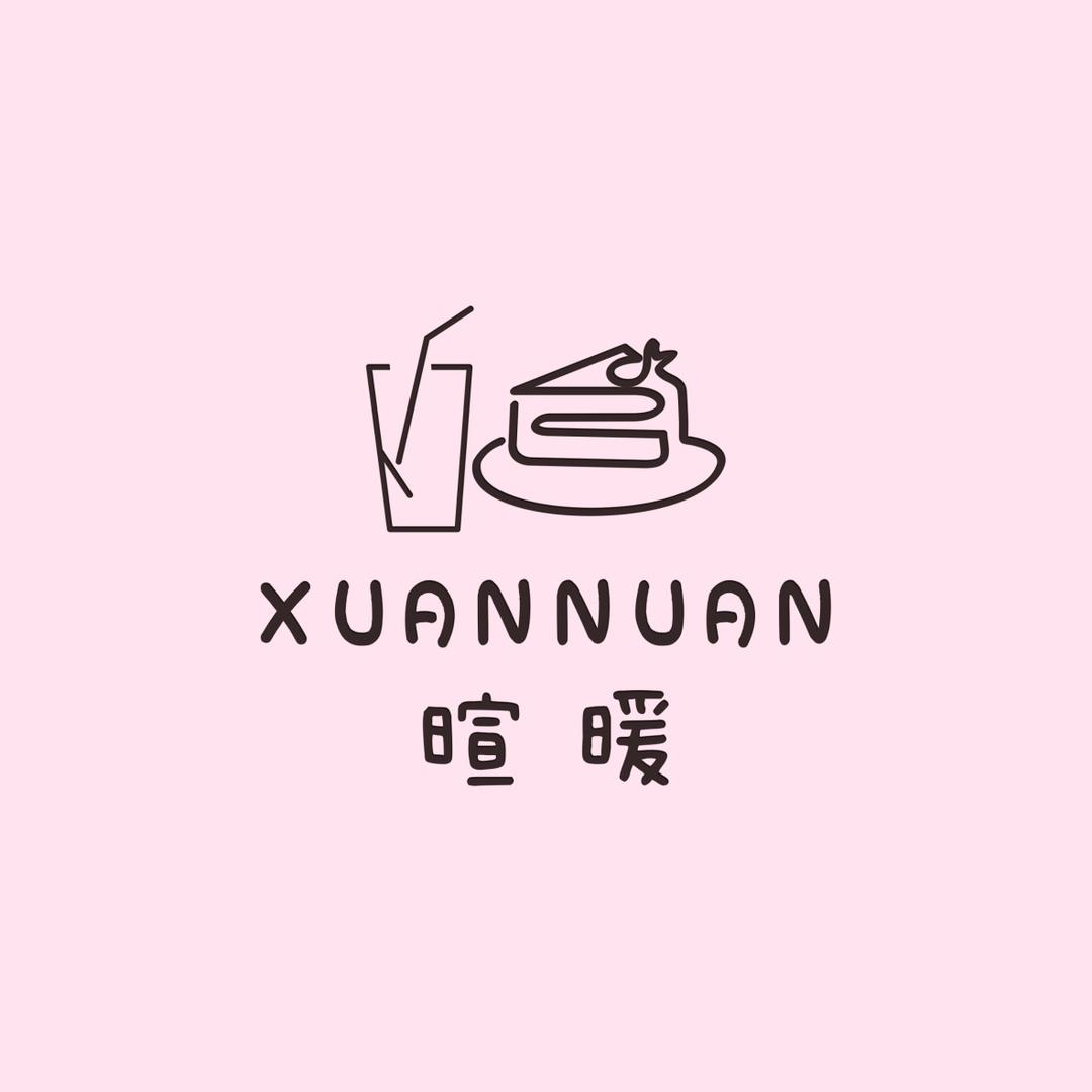 暄暖