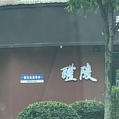 枫浦