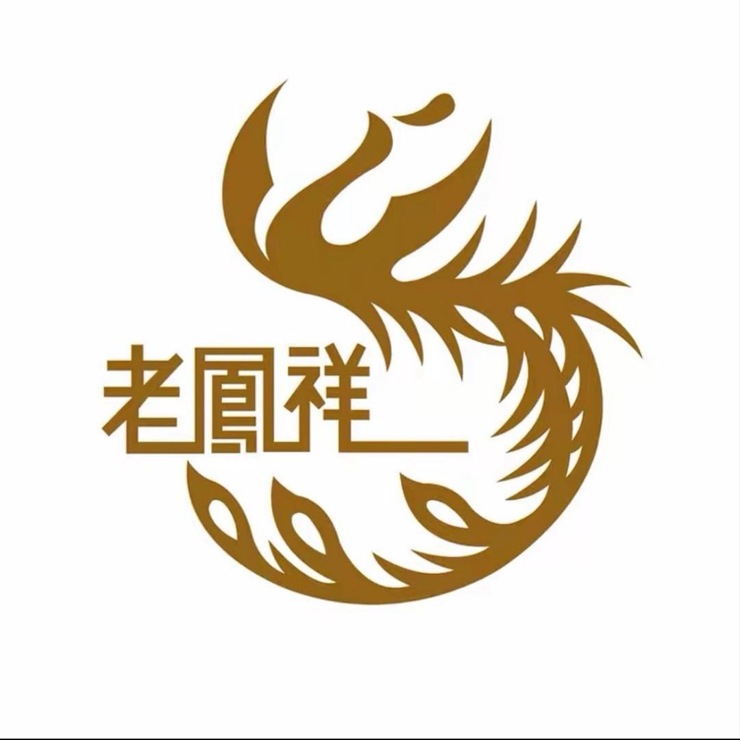 老鳳凰珠宝🚀（开业大吉）