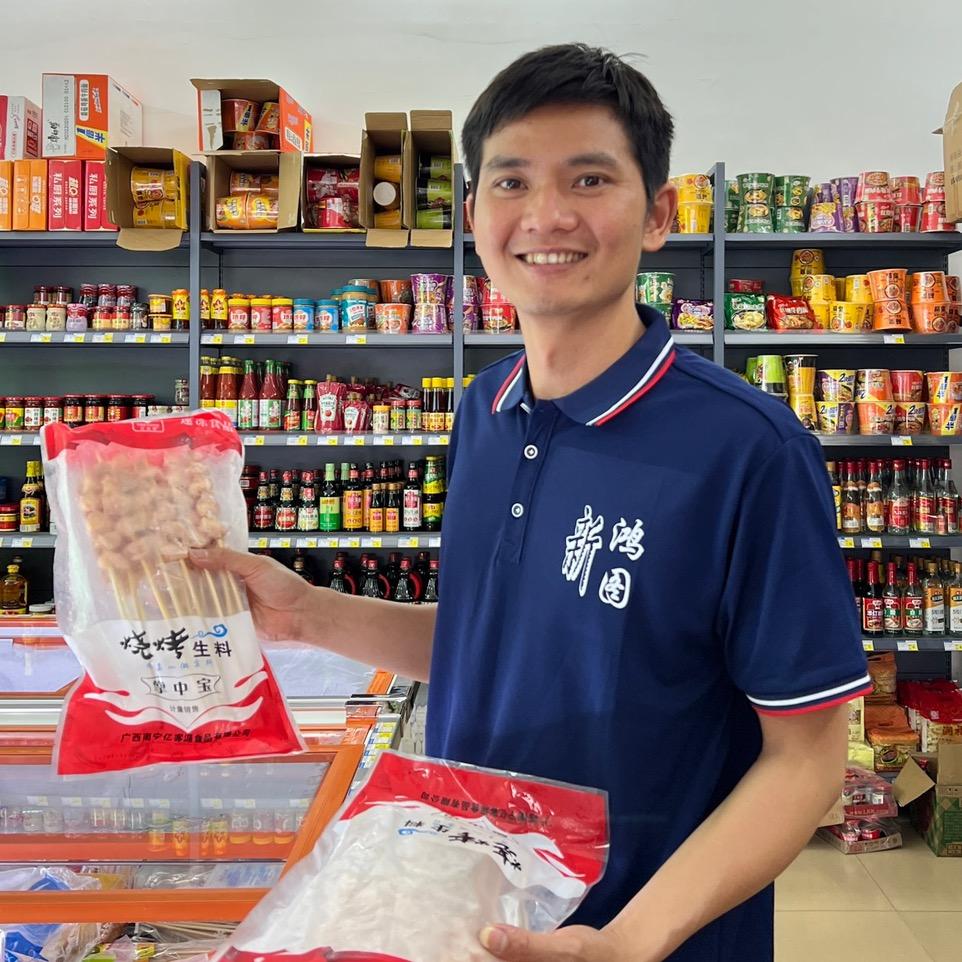 新鸿图冰鲜超市