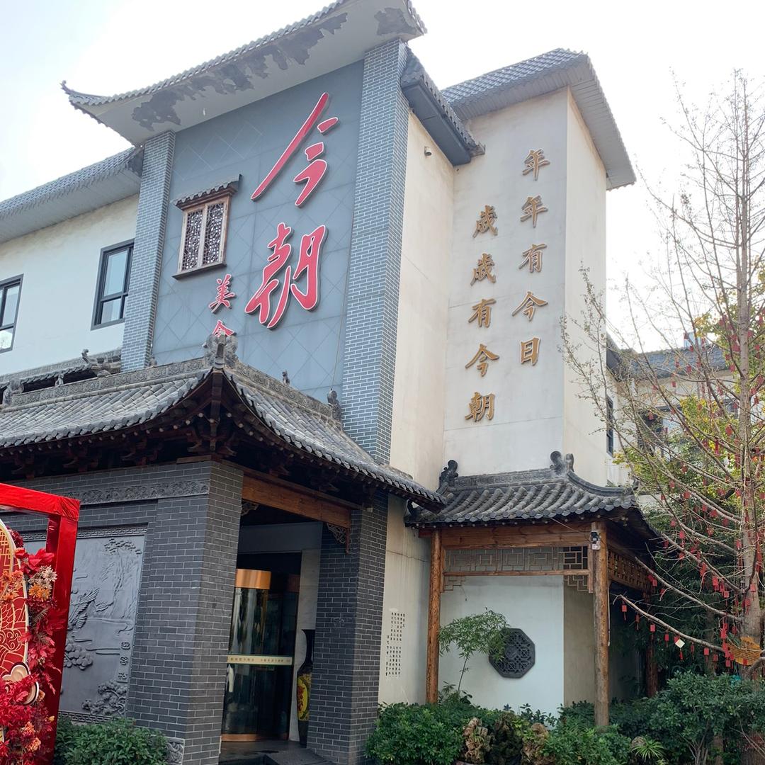 今朝美食府（日常版）