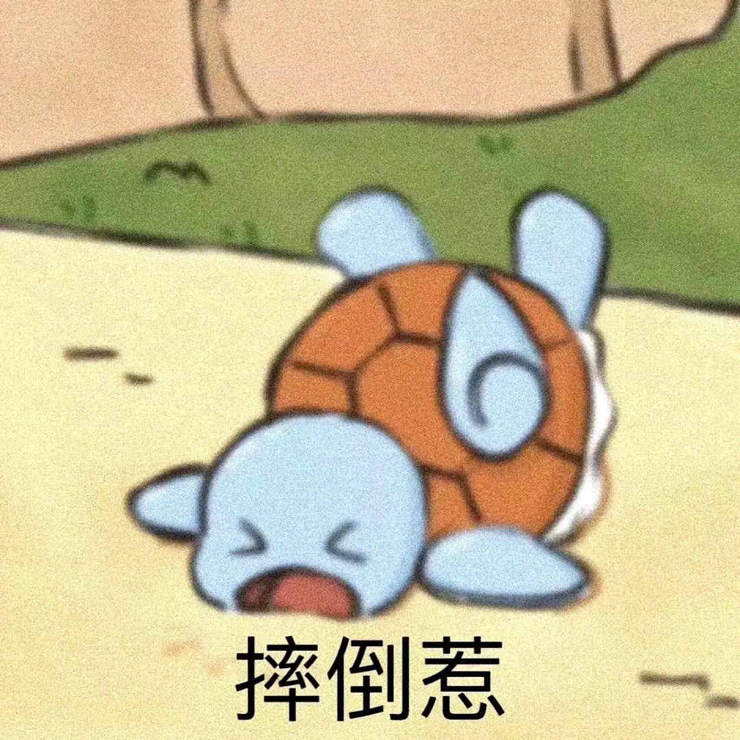嘟嘟嘟