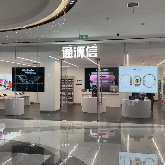 通源信澄城兴悦汇店