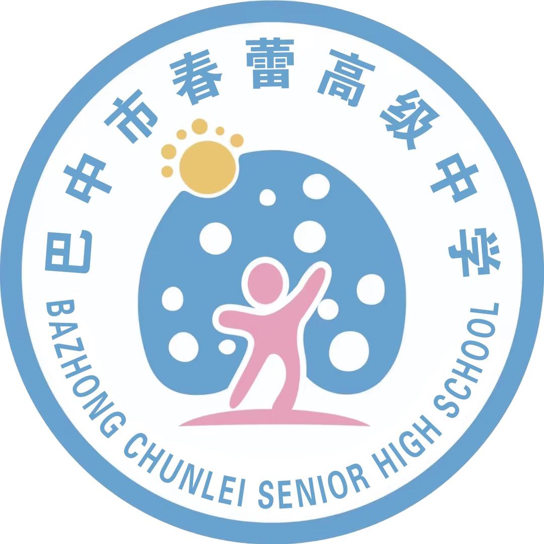 巴中春蕾高级中学游泳馆