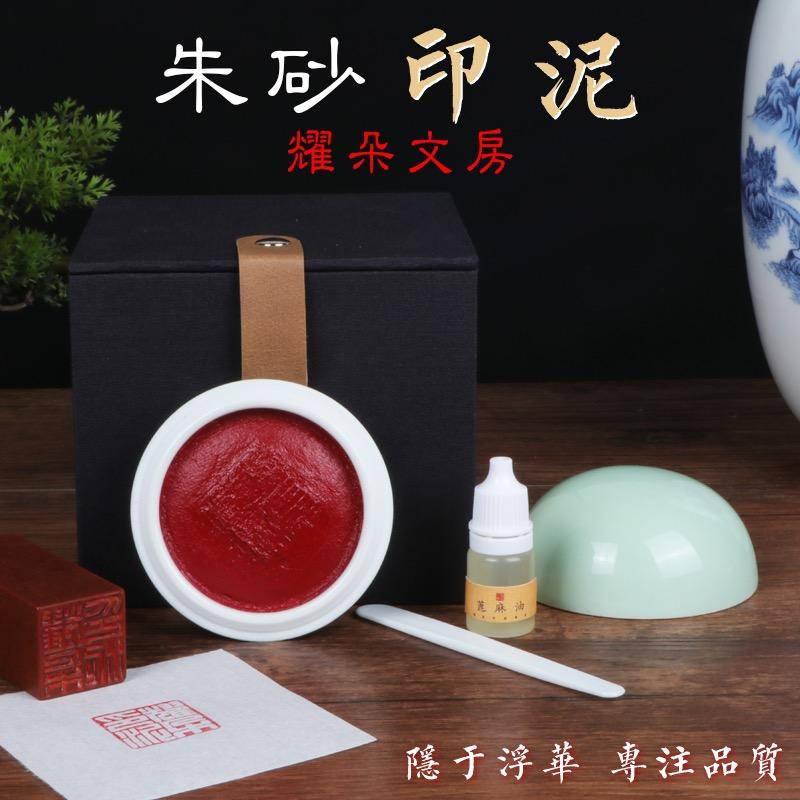 耀朵文房