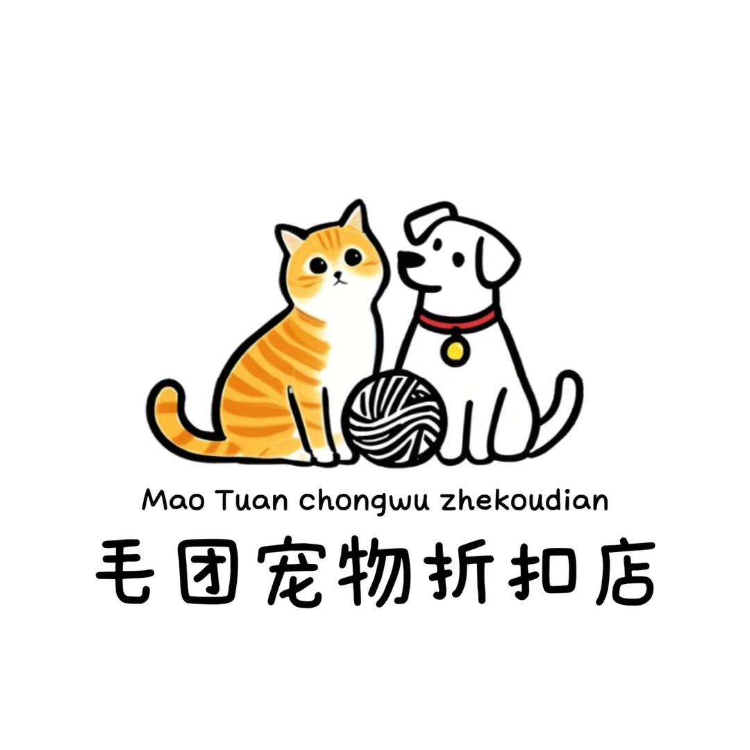 毛团宠物折扣店