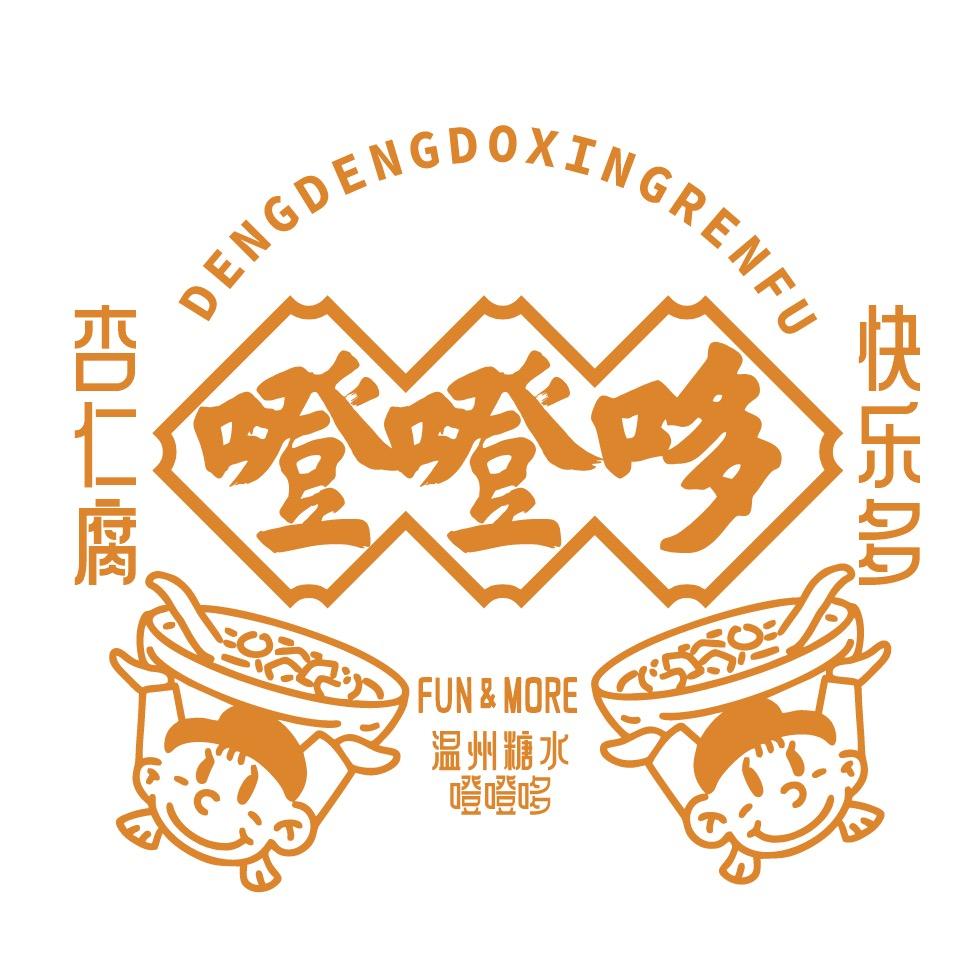 噔噔哆杏仁腐日常生活