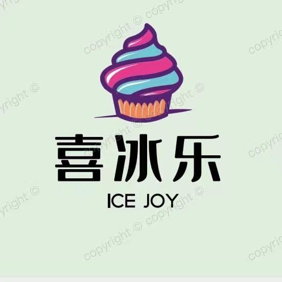 喜冰乐雪糕冻品批发官方号