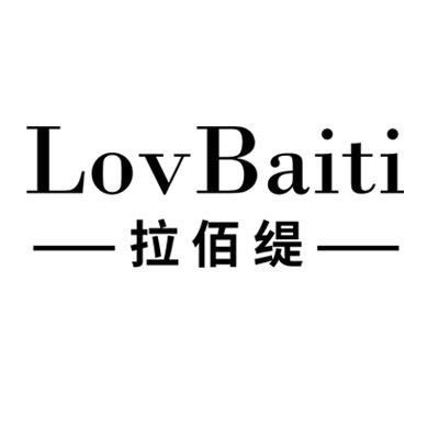 拉佰缇轻奢定制