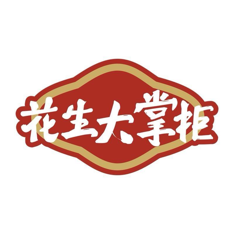 花生大掌柜企业店