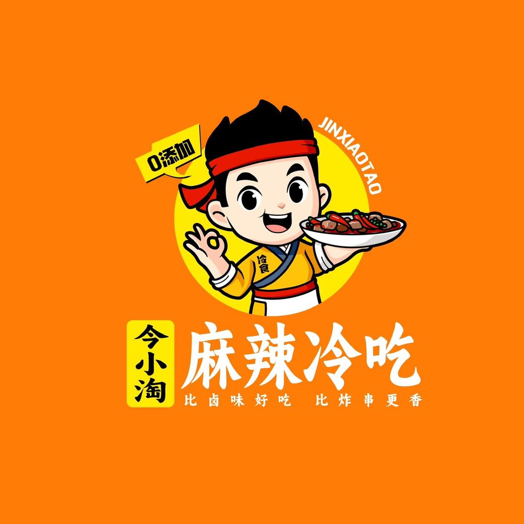 今小淘麻辣冷吃卤味美食铺