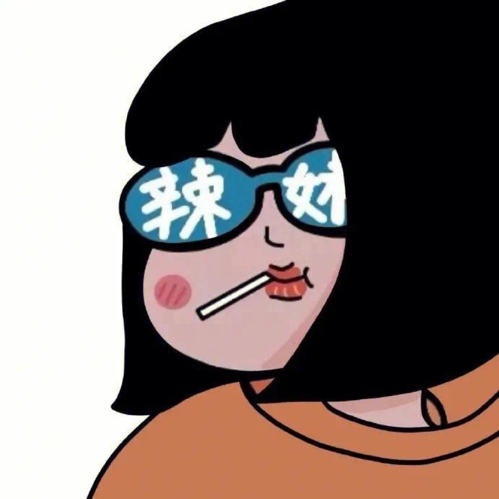 辣妹