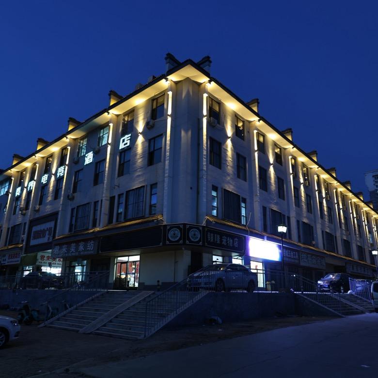 昌黎竞界电竞酒店官方号