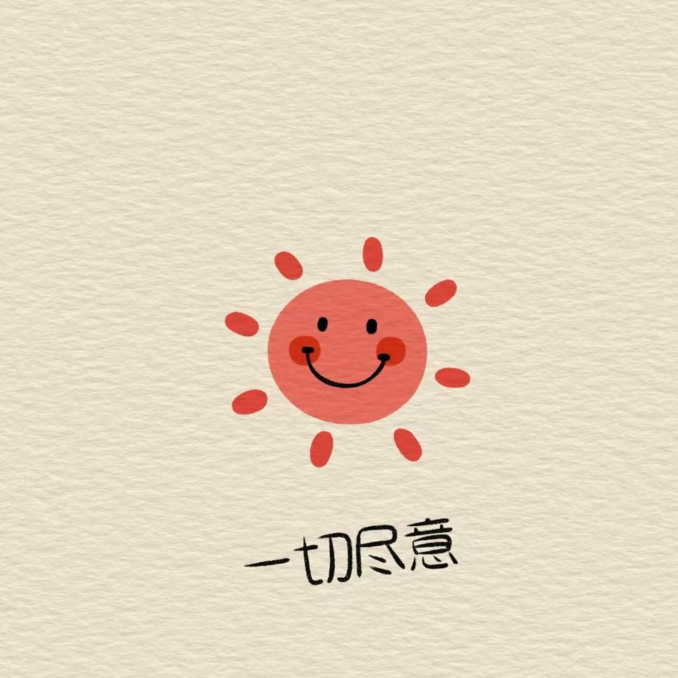 ℡LL无事小神仙💫