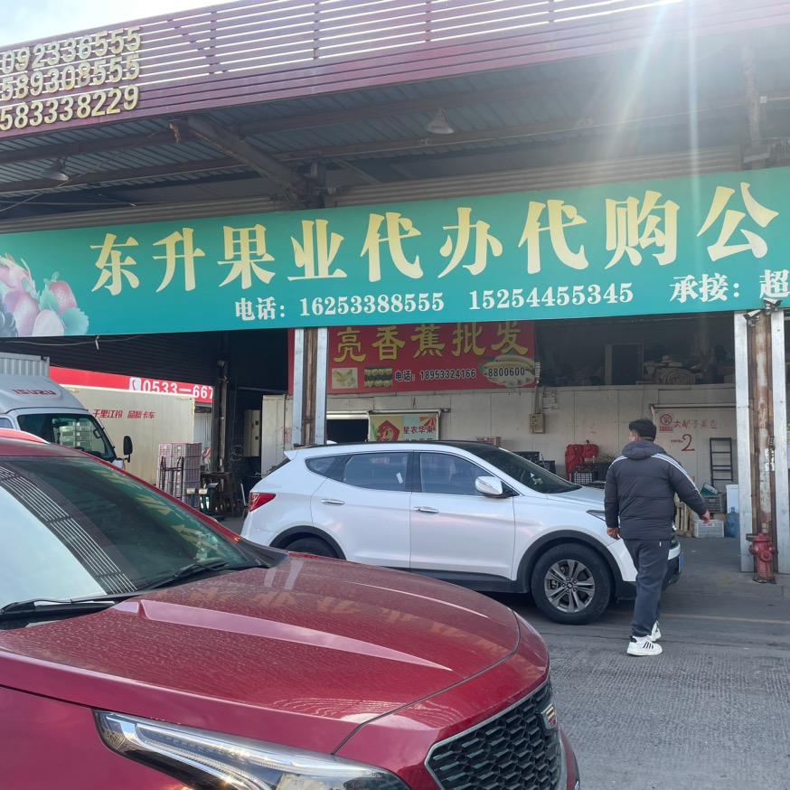 东升果业（博发市场）