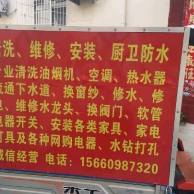 城市家庭的维修工